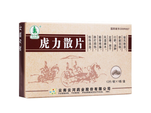 虎力散片的副作用 虎力散片能和阿莫西林一起吃吗