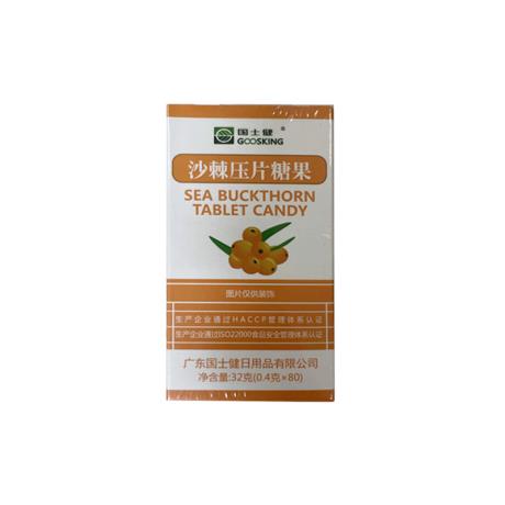 沙棘果油