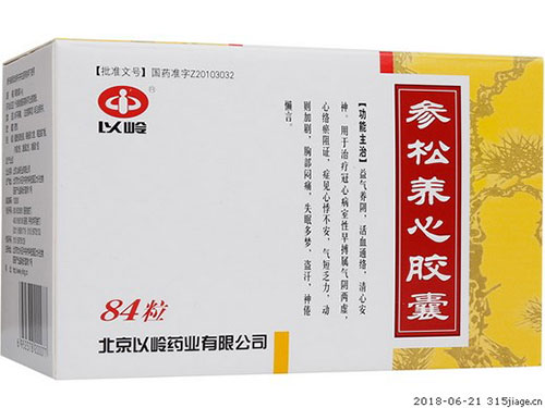 参松养心胶囊的禁忌 参松养心胶囊能长期服用吗