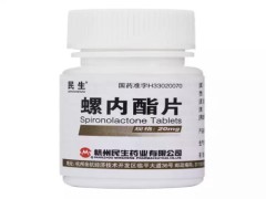 螺内酯片的说明书 螺内酯片能治多囊吗