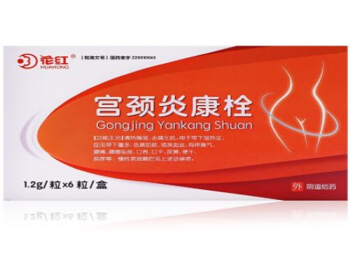 宫颈炎康栓的用法用量