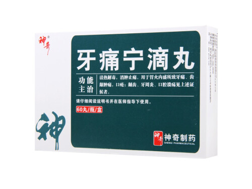 牙神经痛会自愈吗 牙神经痛快速止痛方法