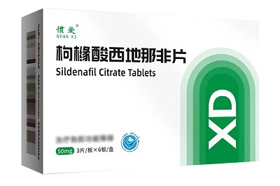 惯爱西地那非