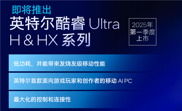 酷睿Ultra  200S系列正式发布：功耗唰地下来58！不求极致性能