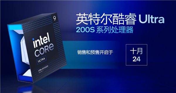 酷睿Ultra  200S系列正式发布：功耗唰地下来58！不求极致性能