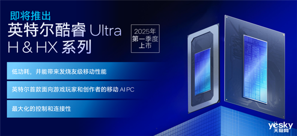 把AI带到桌面端！英特尔酷睿Ultra  200S系列台式机处理器解析