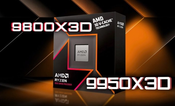 AMD  X3D后继有人！锐龙9800<i></i>X3D/9950<i></i>X3D都来了：规格、游戏性能大曝光