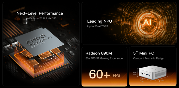 铭凡正式发布AMD  Zen5迷你机EliteMini  AI370：首发有重大福利