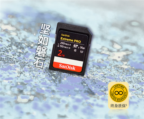 2699元 闪迪至尊超极速SDXC  UHS-I存储卡2TB上架：最高读取250 MB/s