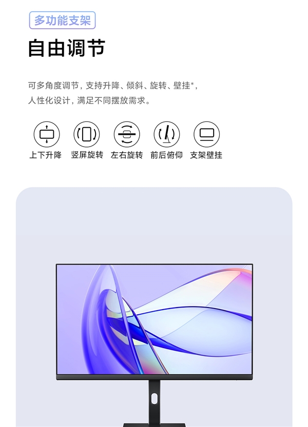 799元！红米显示器A27Q多功能支架版2025款预售：2K  100Hz  可多角度调节