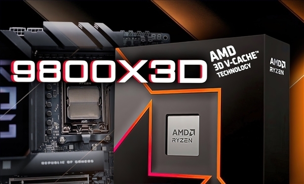 新一代游戏神U！AMD锐龙7 9800<i></i>X3D价格首次泄露：484美元