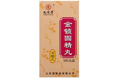金锁固精丸