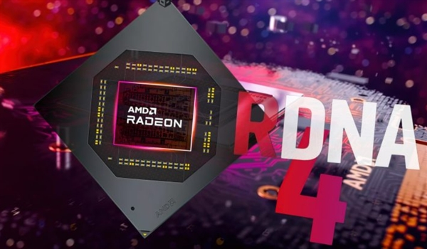 AMD新一代Radeon显卡RDNA  4正式官宣：两大升级 一大遗憾！