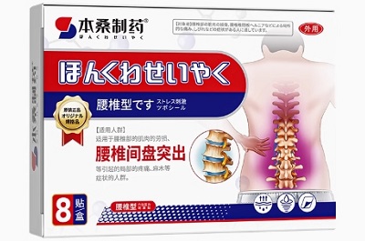 本桑制药腰椎贴