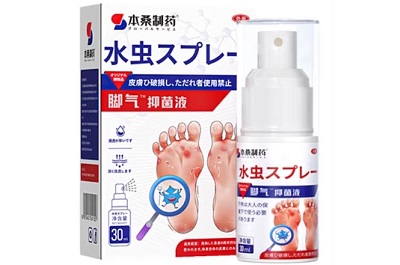 本桑制药脚气喷雾