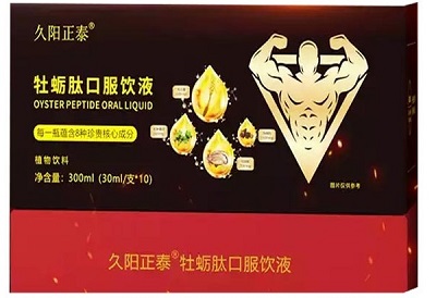 久阳正泰口服液