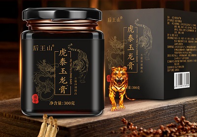 后王山玉龙