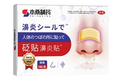 本桑制药鼻塞贴