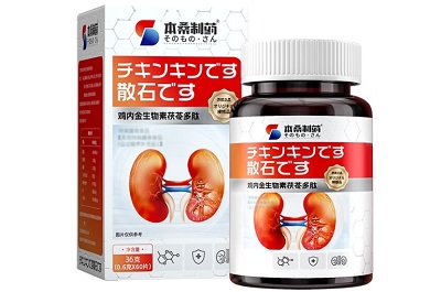 本桑制药鸡内金生物素茯苓多肽片