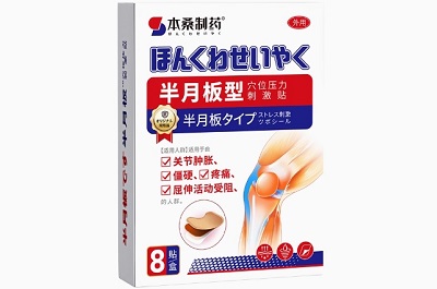 本桑制药半月板穴位压力刺激贴