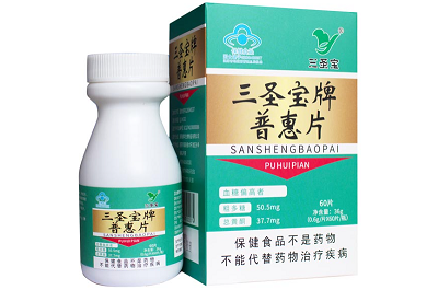 三圣宝牌普惠片