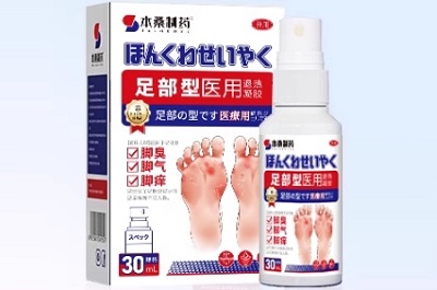 本桑制药脚气喷雾