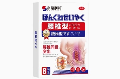 本桑制药腰椎贴