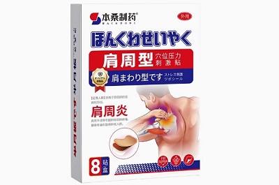 本桑制药肩周炎贴