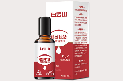 白云眼油