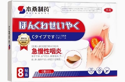 本桑制药支气管炎贴