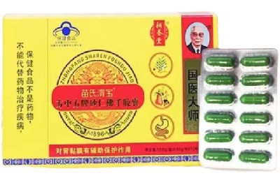 佛手胶囊