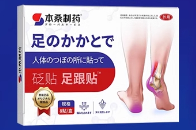 本桑制药足跟贴