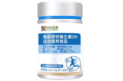 小葵花钙片