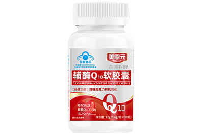 美恩元辅酶q10胶囊