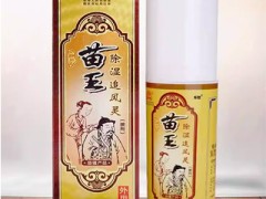 苗王除湿追风灵多少钱一瓶 苗王除湿追风灵的功效