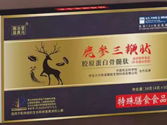 鹿参三鞭肽的功效和作用 鹿参三鞭肽的四大功效