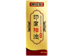 印度神油十大害处 印度神油喷了要洗吗