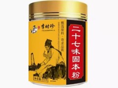 二十七味固本粉的功效 二十七味固本粉的三大作用
