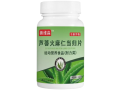 芦荟火麻仁当归片能治便秘吗 芦荟火麻仁当归片有什么功效