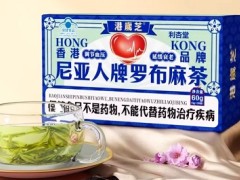 利杏堂尼亚人牌罗布麻茶功效与作用