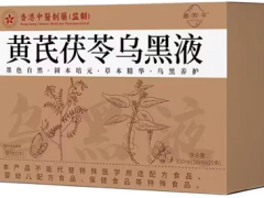 黄芪茯苓乌黑液治白发吗 黄芪茯苓乌黑液的作用
