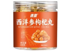 西洋参枸杞丸功效作用 西洋参枸杞丸的三大功效