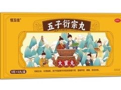 恒玉佳是什么药干什么的 恒玉的神奇功效