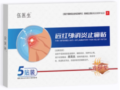 伍医生肩周炎贴是真的吗 伍医生肩周炎贴的功效