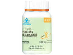 森来安骨黄金的功效与作用 森来安骨黄金多少钱一盒