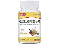 灵芝枇杷叶麦冬片慎用人群 灵芝枇杷叶麦冬片的用法