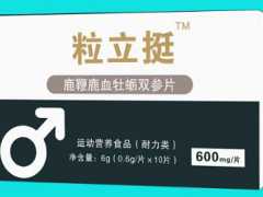 粒立挺的功效与作用 粒立挺的三大功效