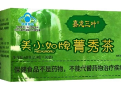 菁秀茶减肥茶真的能减肥吗 菁秀茶有什么功效与作用