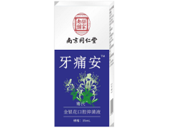 牙痛宁喷剂的功效与作用 牙痛宁喷剂完要漱口吗