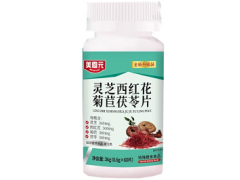 灵芝西红花菊苣茯苓片能降尿酸吗 灵芝西红花菊苣茯苓片功效